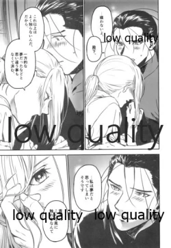 Page 24 of Yume Utsutsu