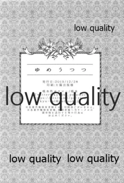 Page 33 of Yume Utsutsu