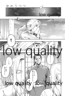 Page 4 of Yume Utsutsu