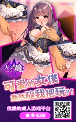 Page 36 of Ota Succubus no Saki-chan