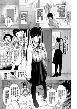 Page 6 of Ota Succubus no Saki-chan