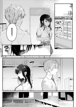 Page 12 of Hiruyasumi no Himegoto