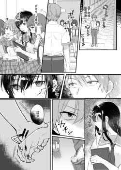 Page 23 of Hiruyasumi no Himegoto