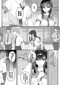 Page 24 of Hiruyasumi no Himegoto