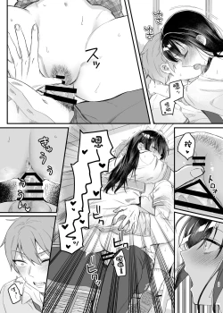 Page 29 of Hiruyasumi no Himegoto