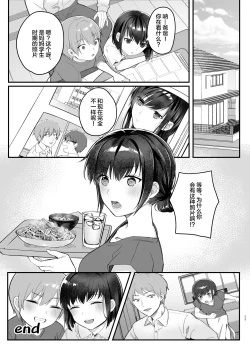 Page 33 of Hiruyasumi no Himegoto