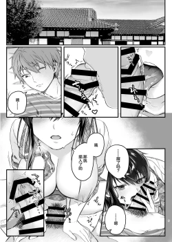 Page 5 of Hiruyasumi no Himegoto