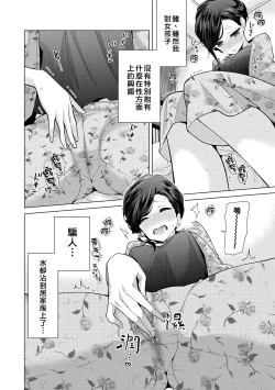 Page 117 of Noraneko Shoujo to no Kurashikata | 與野貓少女一起生活的方法 Ch. 22-29