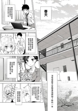 Page 126 of Noraneko Shoujo to no Kurashikata | 與野貓少女一起生活的方法 Ch. 22-29