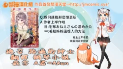 Page 56 of Noraneko Shoujo to no Kurashikata | 與野貓少女一起生活的方法 Ch. 22-29