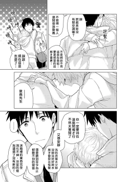 Page 91 of Noraneko Shoujo to no Kurashikata | 與野貓少女一起生活的方法 Ch. 22-29