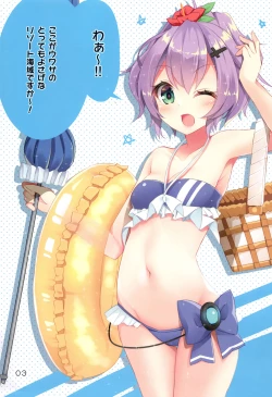 Page 3 of Ero Trap Kaiiki wa Kiken ga Ippai