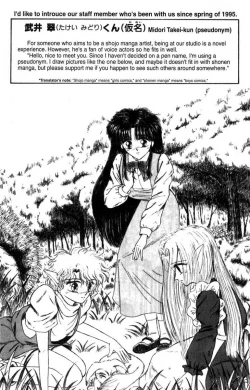 Page 74 of Futaba-kun Change Vol.7