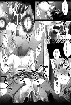 Page 15 of Idol Ryoujoku 7 Hagiwara Yukiho Chikan Densha