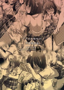 Page 22 of Idol Ryoujoku 16 Yukiho Toshokan