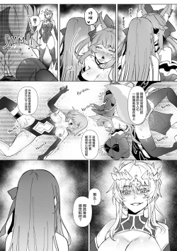 Page 23 of fgoフルカラー漫画