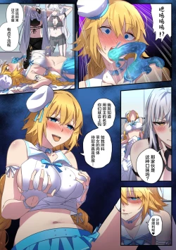 Page 29 of fgoフルカラー漫画