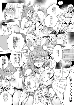 Page 11 of fgoフルカラー漫画