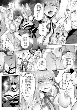 Page 16 of fgoフルカラー漫画