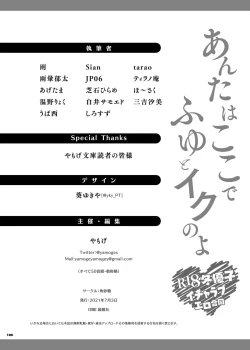 Page 101 of Anta wa Koko de Fuyu to Iku no yo| You’re Gonna Cum Here With Fuyu