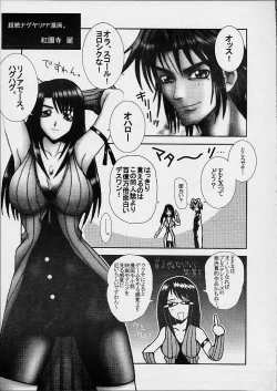 Page 8 of Yuna A La Mode 02