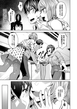 Page 10 of Midara Fushidara Yomosugara | 好色女 通宵發情 淫靡的夜晚