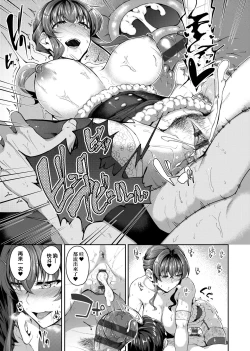 Page 114 of Midara Fushidara Yomosugara | 好色女 通宵發情 淫靡的夜晚