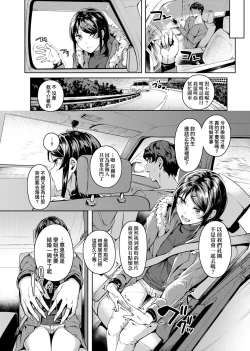 Page 119 of Midara Fushidara Yomosugara | 好色女 通宵發情 淫靡的夜晚