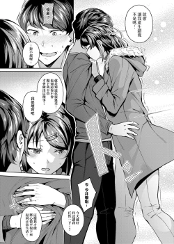 Page 123 of Midara Fushidara Yomosugara | 好色女 通宵發情 淫靡的夜晚