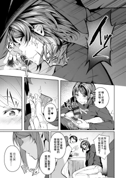 Page 130 of Midara Fushidara Yomosugara | 好色女 通宵發情 淫靡的夜晚