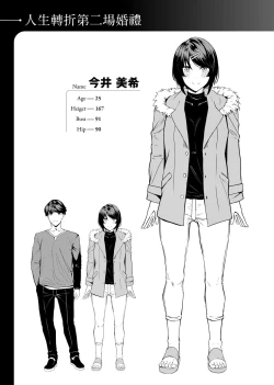 Page 144 of Midara Fushidara Yomosugara | 好色女 通宵發情 淫靡的夜晚