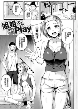 Page 146 of Midara Fushidara Yomosugara | 好色女 通宵發情 淫靡的夜晚