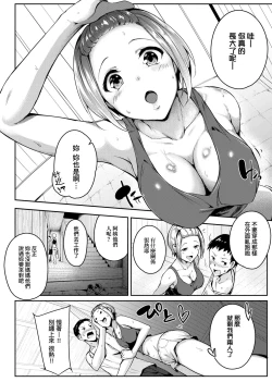 Page 147 of Midara Fushidara Yomosugara | 好色女 通宵發情 淫靡的夜晚