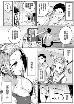 Page 149 of Midara Fushidara Yomosugara | 好色女 通宵發情 淫靡的夜晚