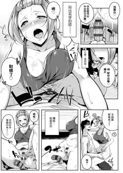 Page 158 of Midara Fushidara Yomosugara | 好色女 通宵發情 淫靡的夜晚