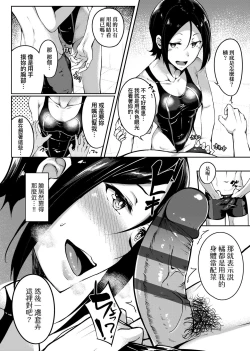 Page 175 of Midara Fushidara Yomosugara | 好色女 通宵發情 淫靡的夜晚