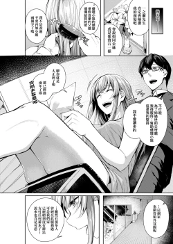 Page 195 of Midara Fushidara Yomosugara | 好色女 通宵發情 淫靡的夜晚