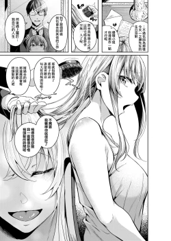 Page 196 of Midara Fushidara Yomosugara | 好色女 通宵發情 淫靡的夜晚