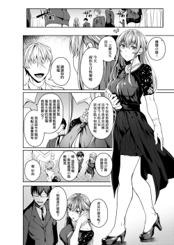 Page 199 of Midara Fushidara Yomosugara | 好色女 通宵發情 淫靡的夜晚