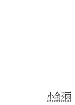 Page 221 of Midara Fushidara Yomosugara | 好色女 通宵發情 淫靡的夜晚