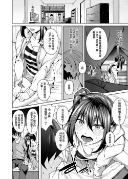 Page 23 of Midara Fushidara Yomosugara | 好色女 通宵發情 淫靡的夜晚