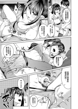 Page 48 of Midara Fushidara Yomosugara | 好色女 通宵發情 淫靡的夜晚