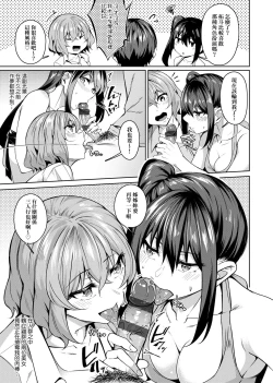 Page 50 of Midara Fushidara Yomosugara | 好色女 通宵發情 淫靡的夜晚