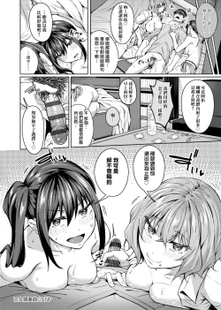 Page 65 of Midara Fushidara Yomosugara | 好色女 通宵發情 淫靡的夜晚