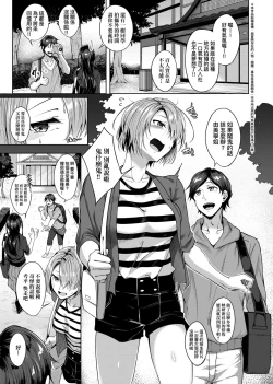 Page 68 of Midara Fushidara Yomosugara | 好色女 通宵發情 淫靡的夜晚