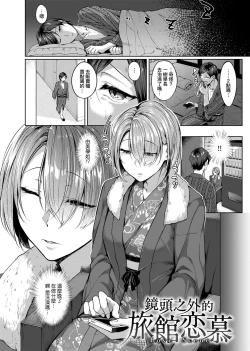 Page 69 of Midara Fushidara Yomosugara | 好色女 通宵發情 淫靡的夜晚
