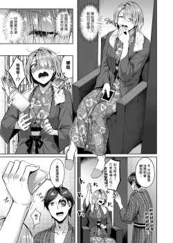 Page 70 of Midara Fushidara Yomosugara | 好色女 通宵發情 淫靡的夜晚