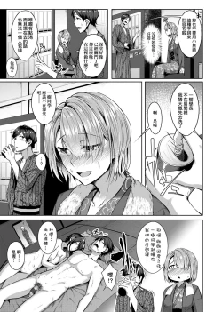 Page 72 of Midara Fushidara Yomosugara | 好色女 通宵發情 淫靡的夜晚