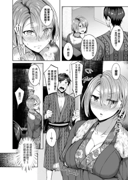 Page 73 of Midara Fushidara Yomosugara | 好色女 通宵發情 淫靡的夜晚