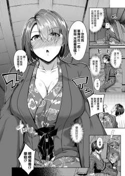 Page 75 of Midara Fushidara Yomosugara | 好色女 通宵發情 淫靡的夜晚